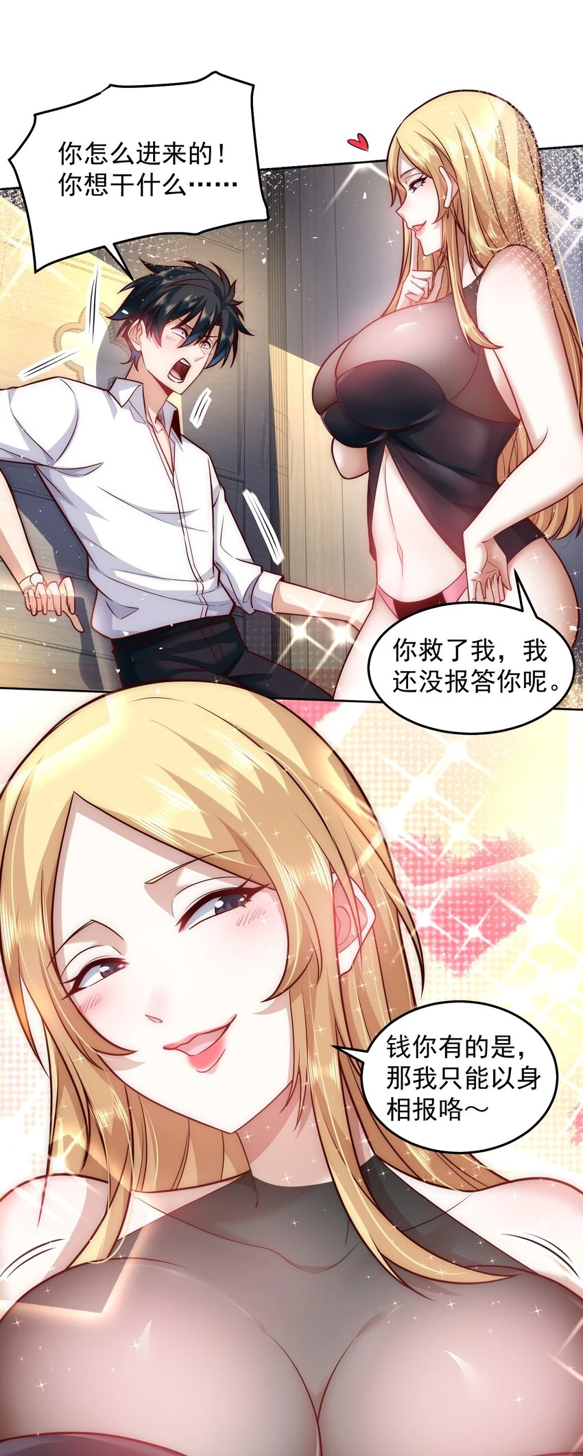 044 我大意了，没有闪24