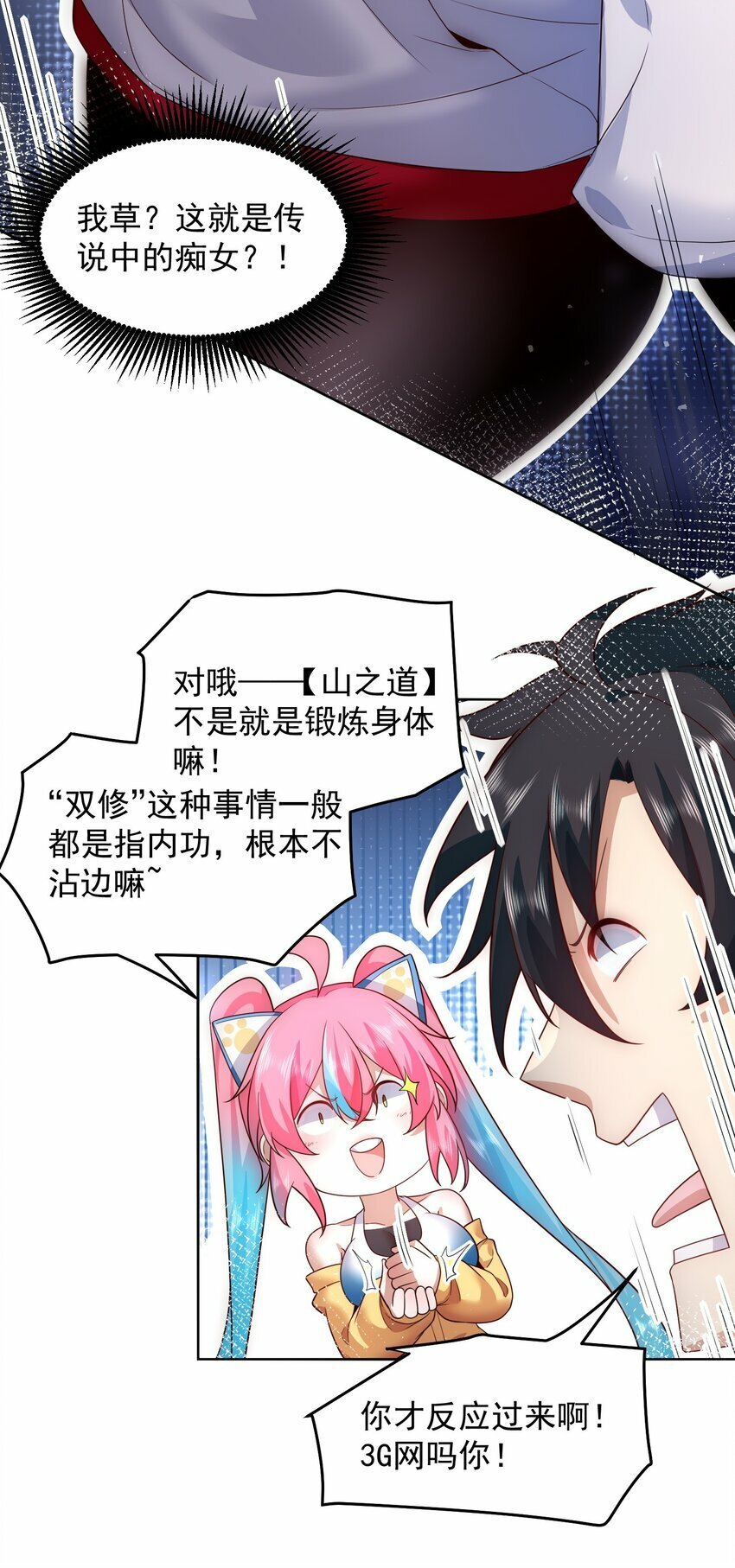 083 双修21