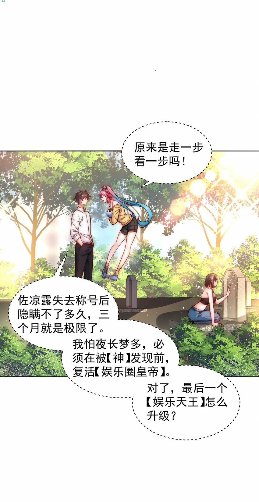 050 新称号，诱惑女王17