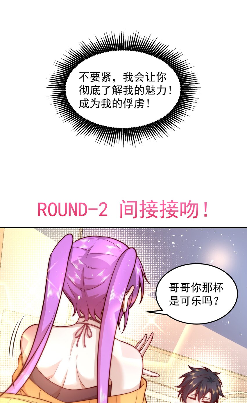 014 宅男女神VS钢铁直男9