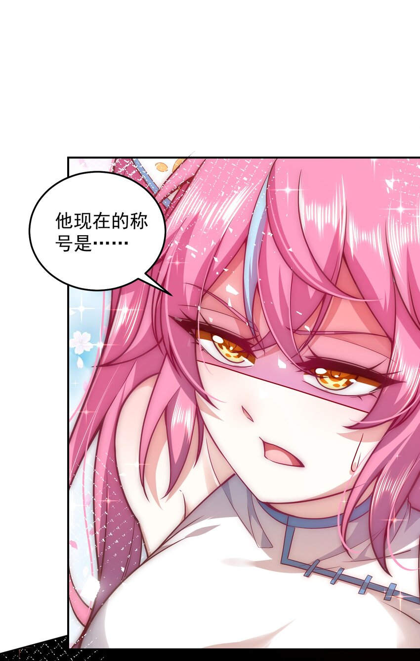 012 她的称号是神29
