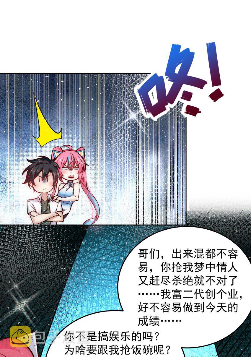 026 又被总裁倒追了24