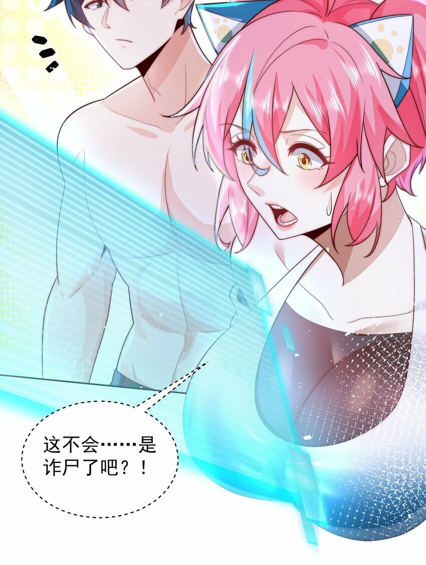 086 梦幻联动7