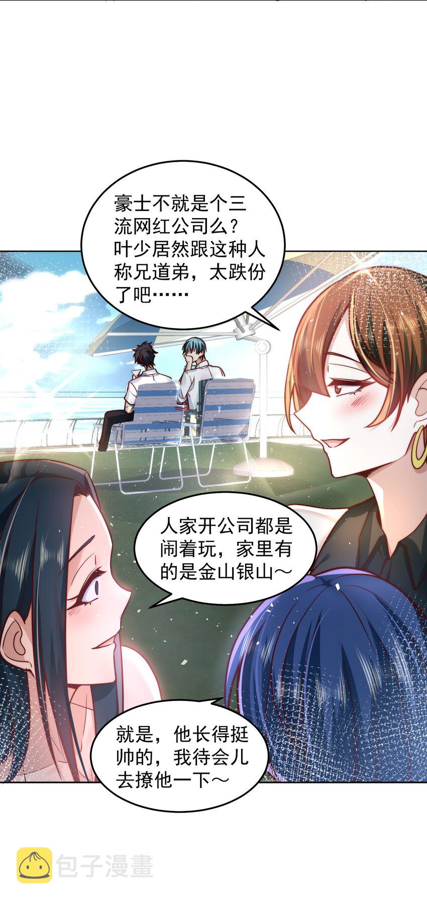 026 又被总裁倒追了31