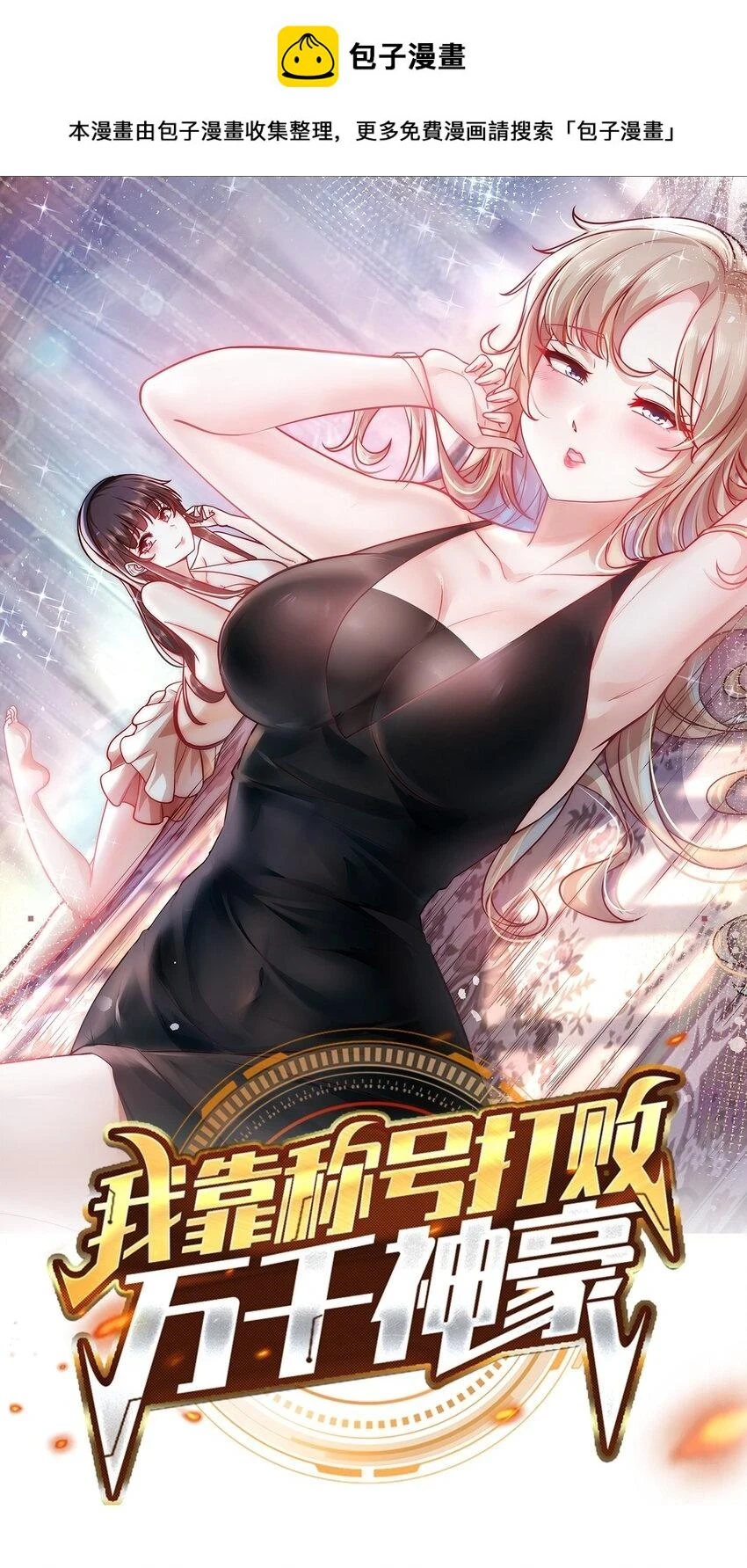 048 谢谢你支持我0