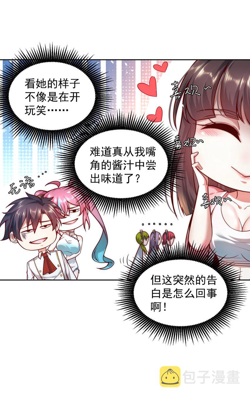 010 恋爱的味道14