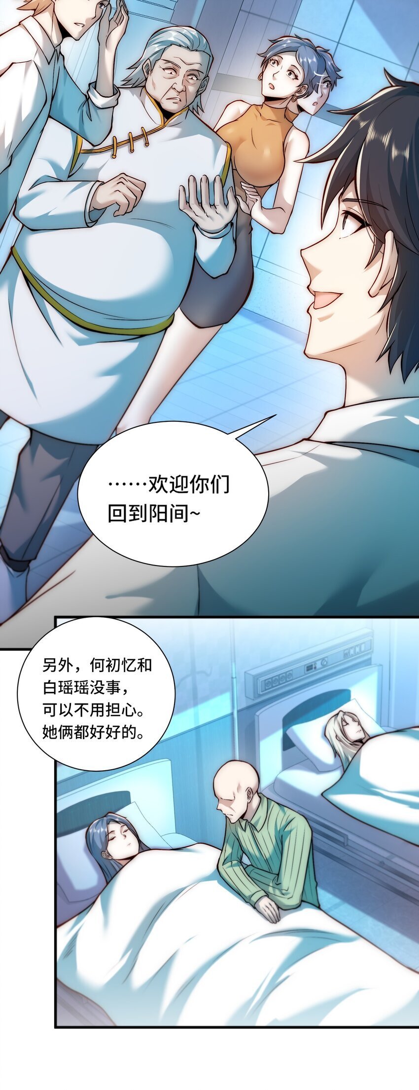 107 改一下现实12