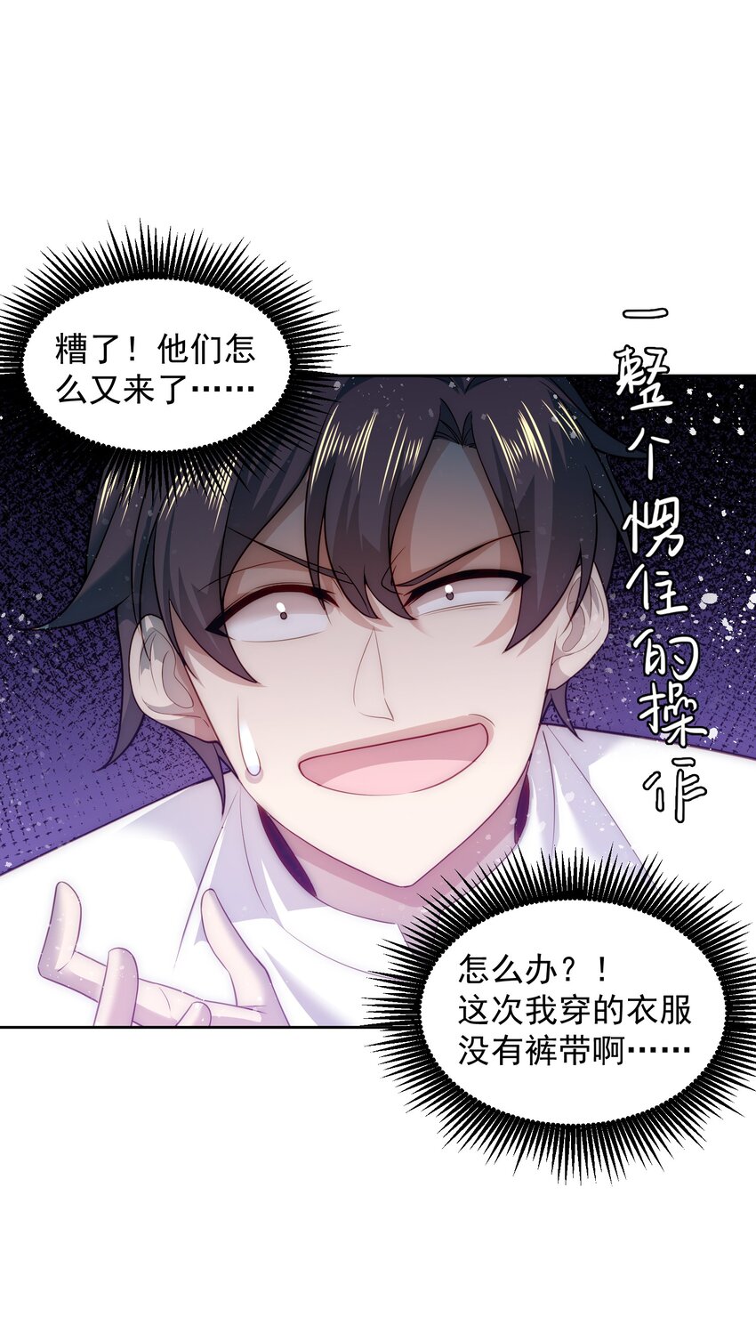 007 总裁向我道歉36