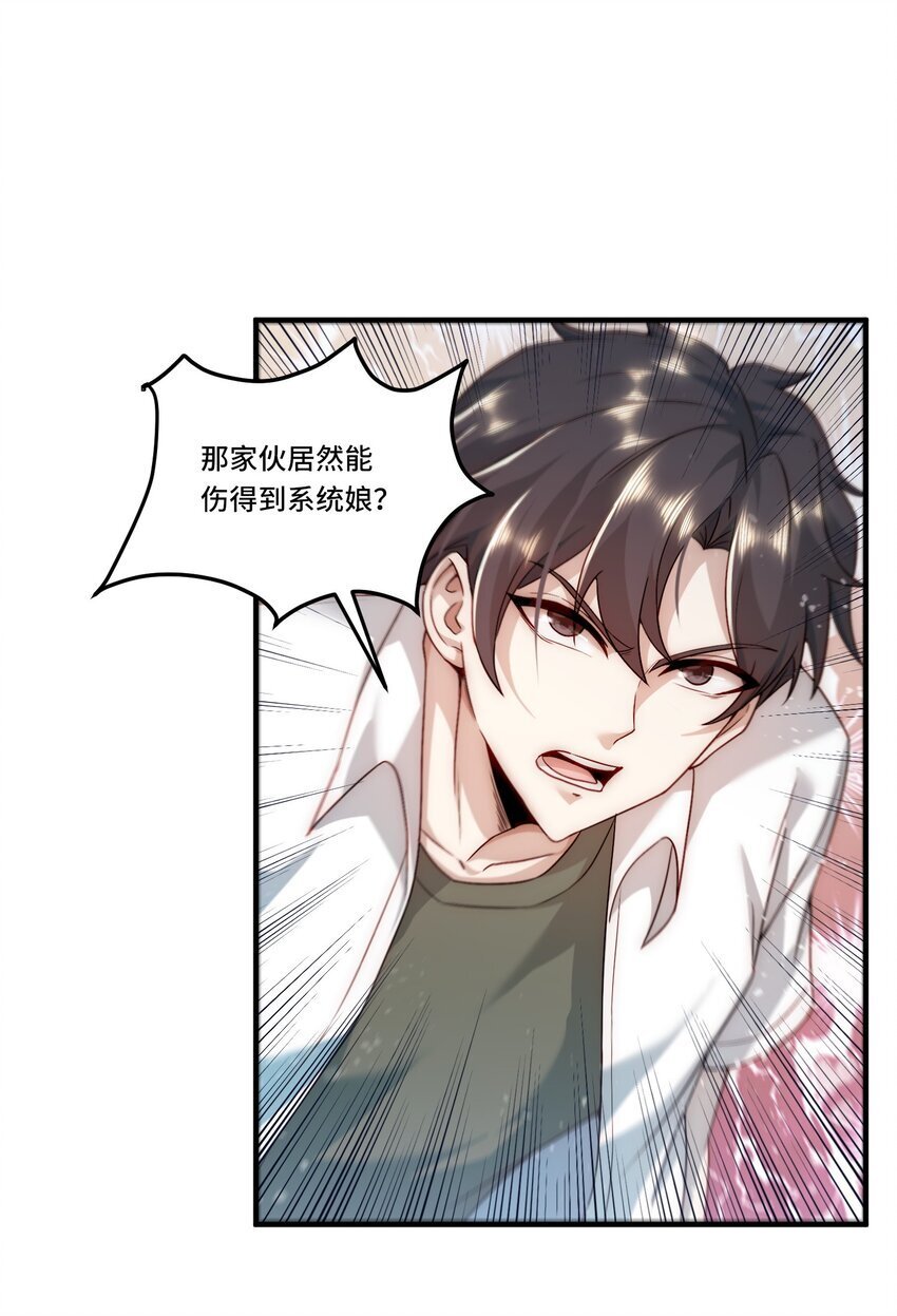 104 全知者9