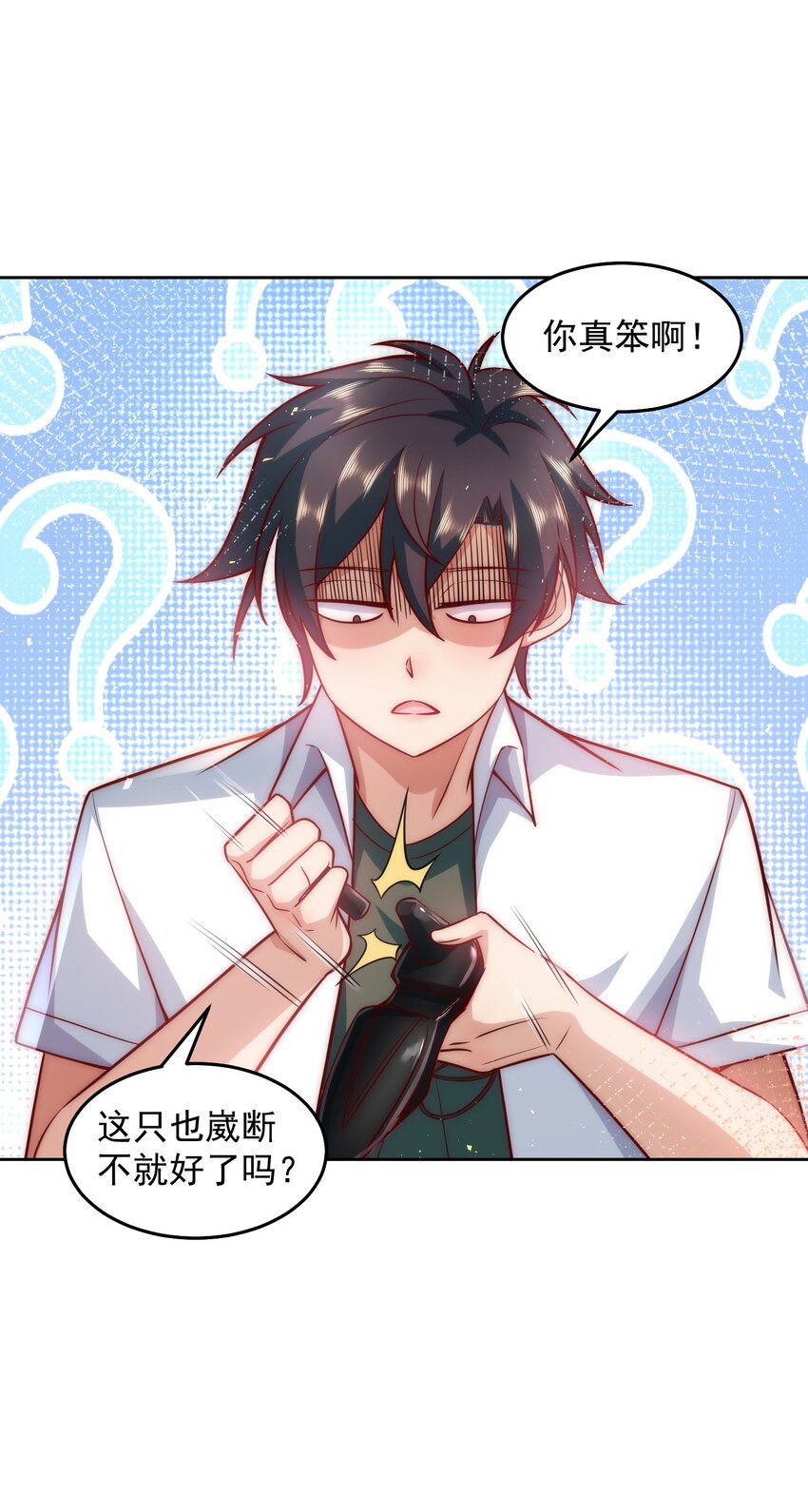 014 宅男女神VS钢铁直男23