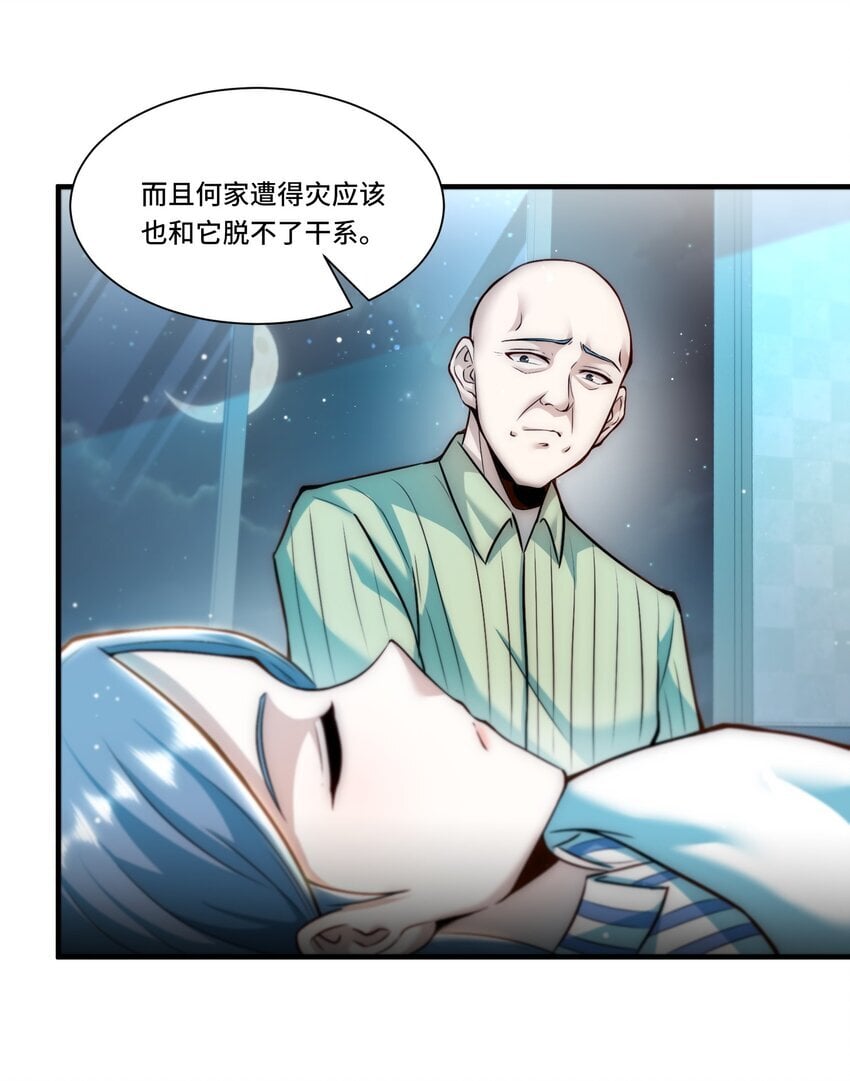 108 替罪羊5