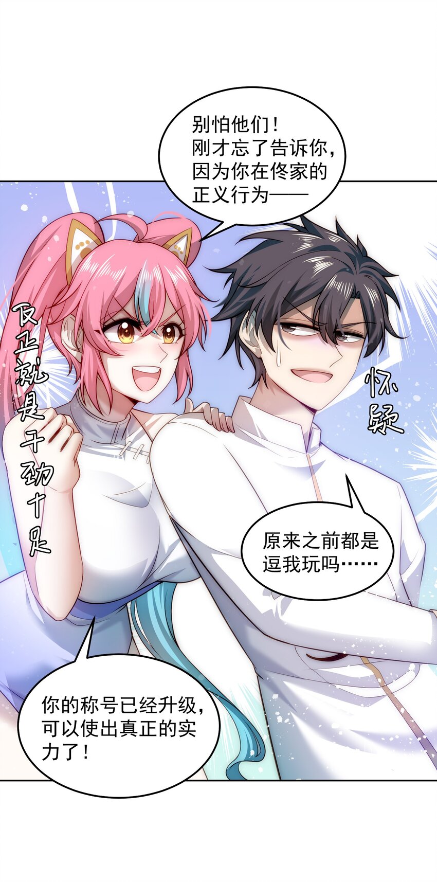 007 总裁向我道歉37