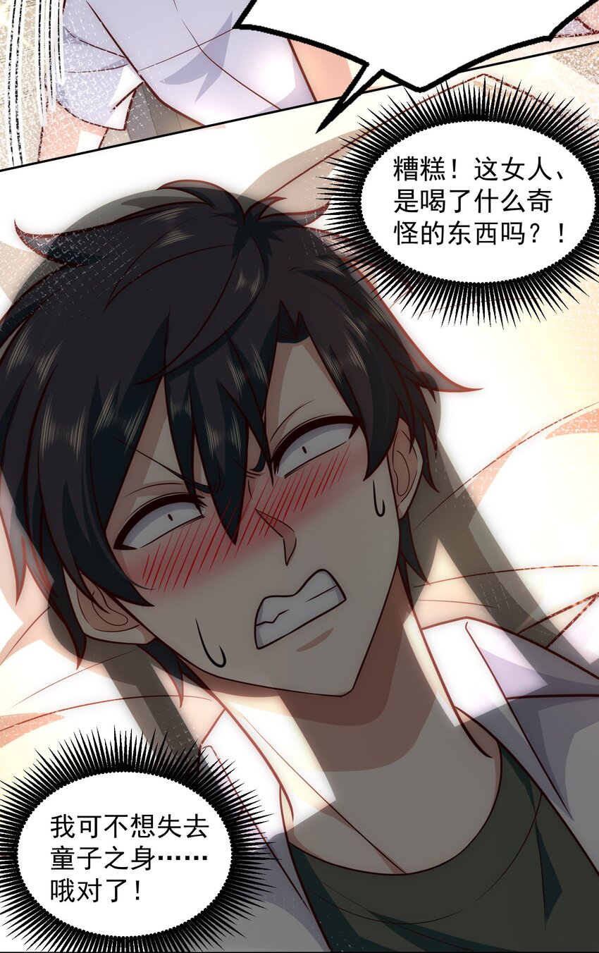 027 欲望的恶龙24