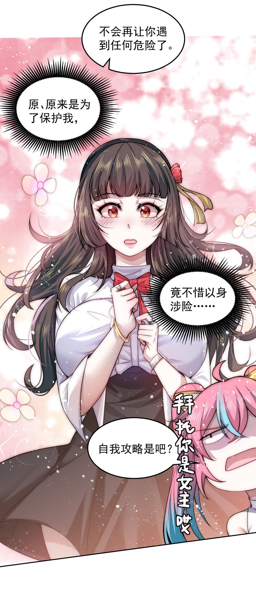 008 宅男女神咪莉酱28
