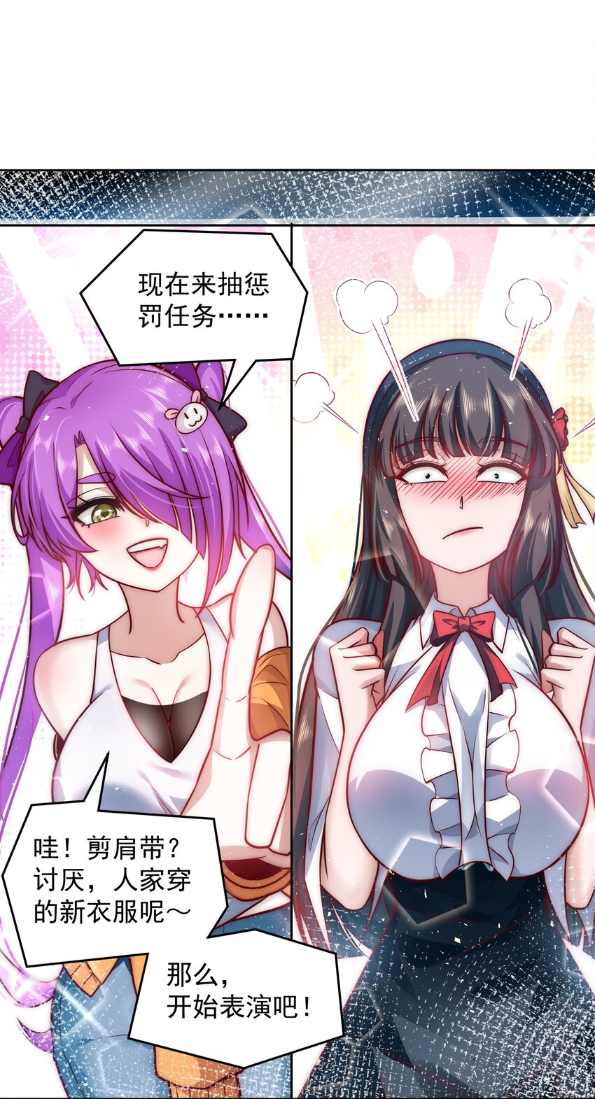 017 女神之间的争斗17