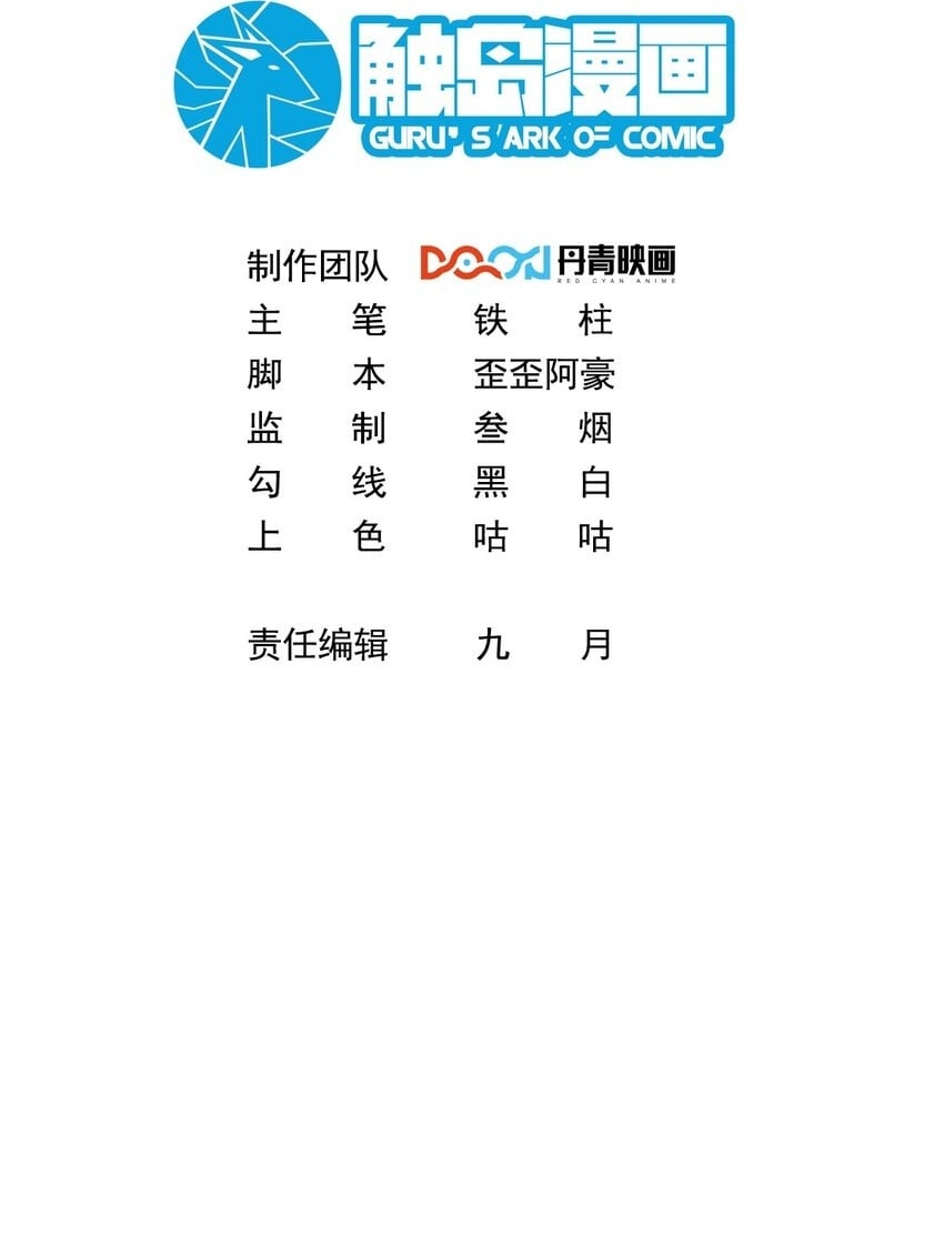 101 机械降“神”1
