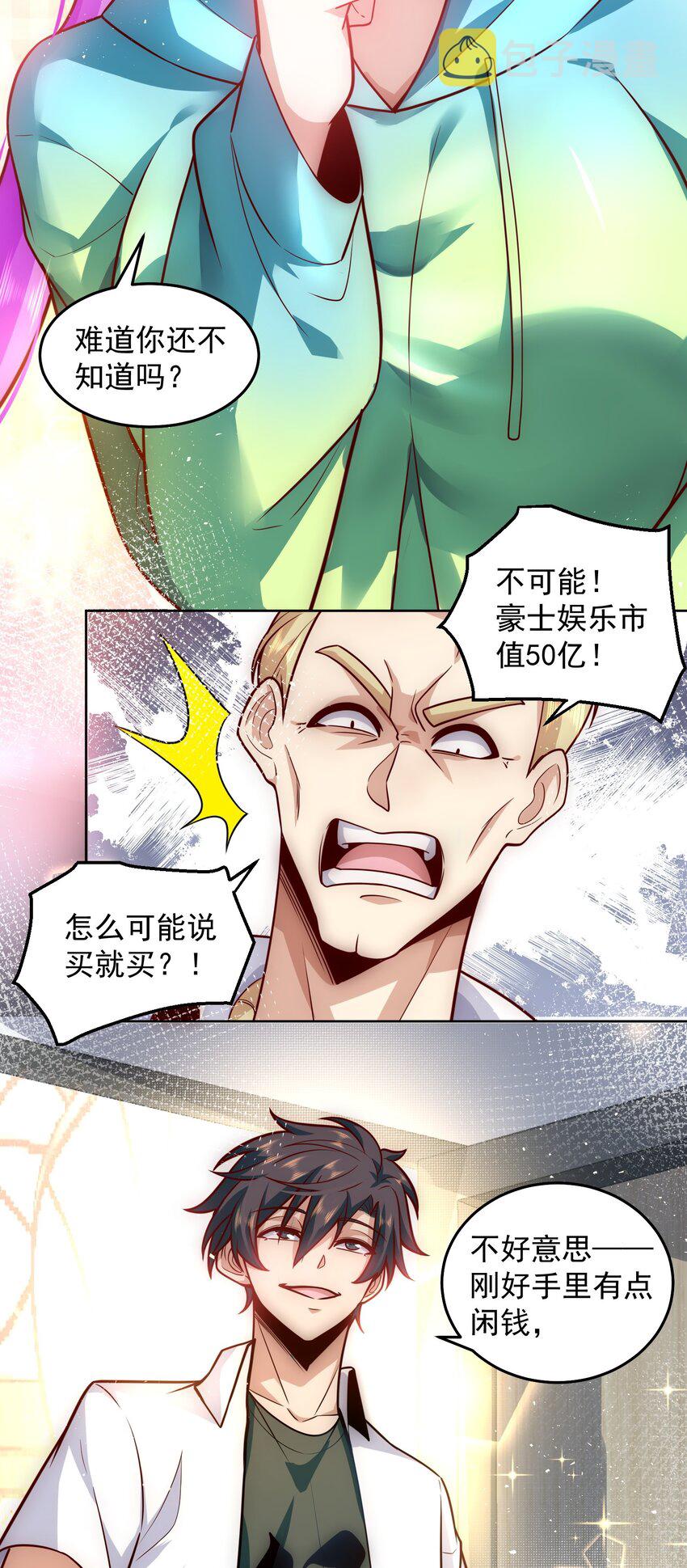 022 又见总裁5