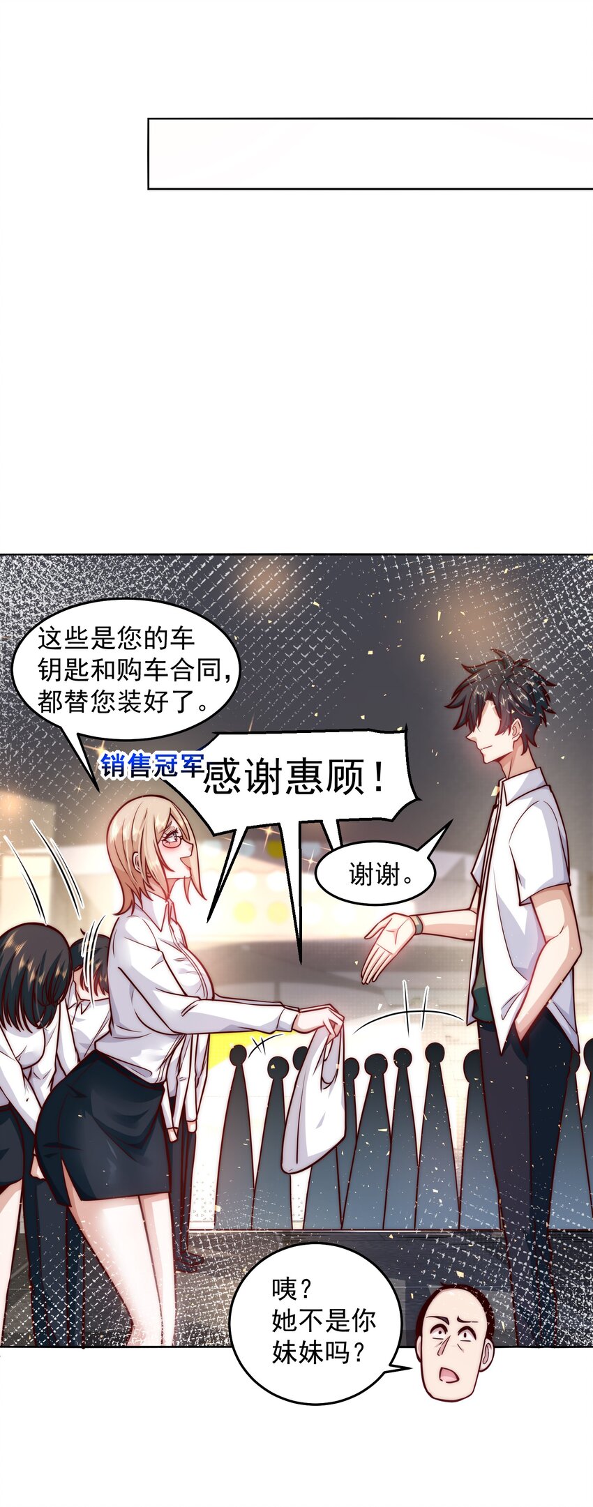 025 英雄救美27