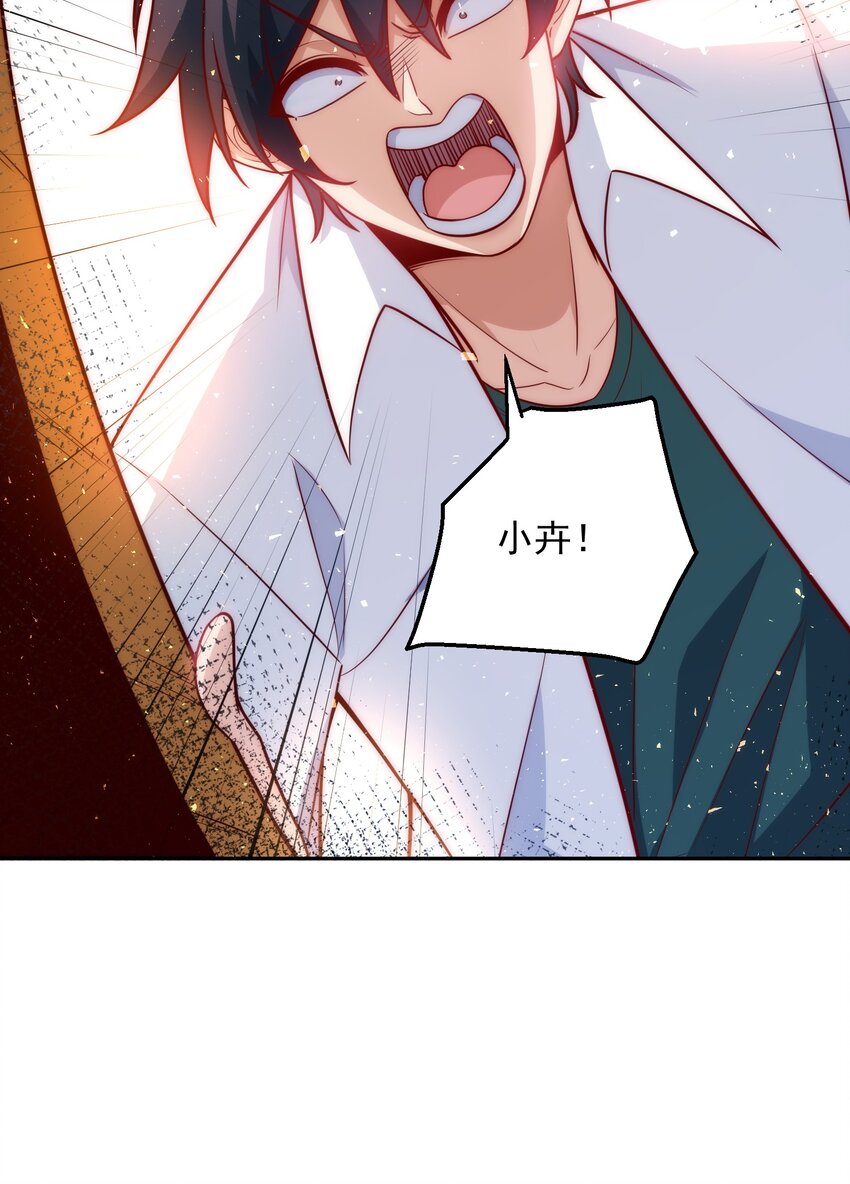 014 宅男女神VS钢铁直男34