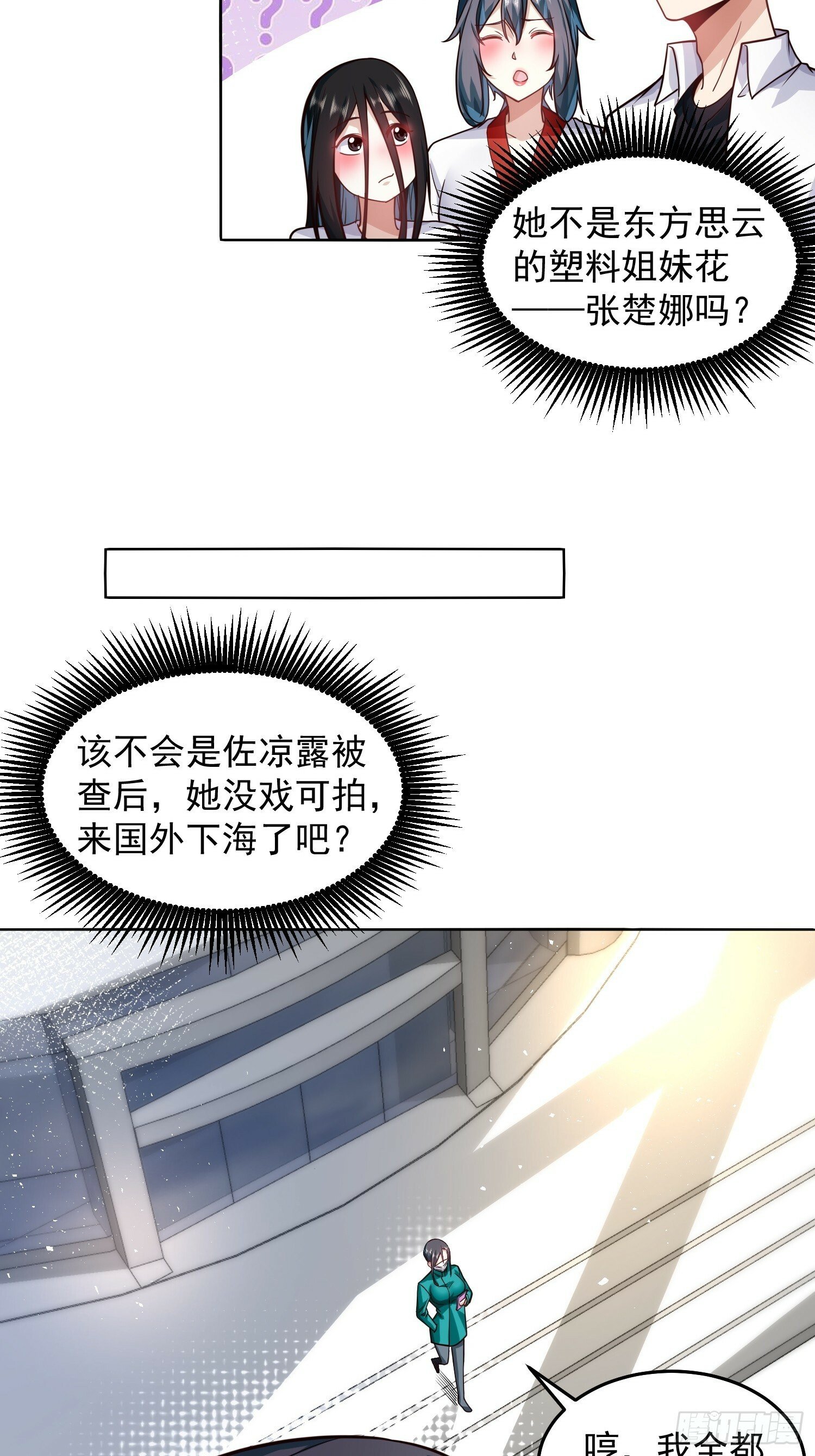 60.等着给我垫背吧！19