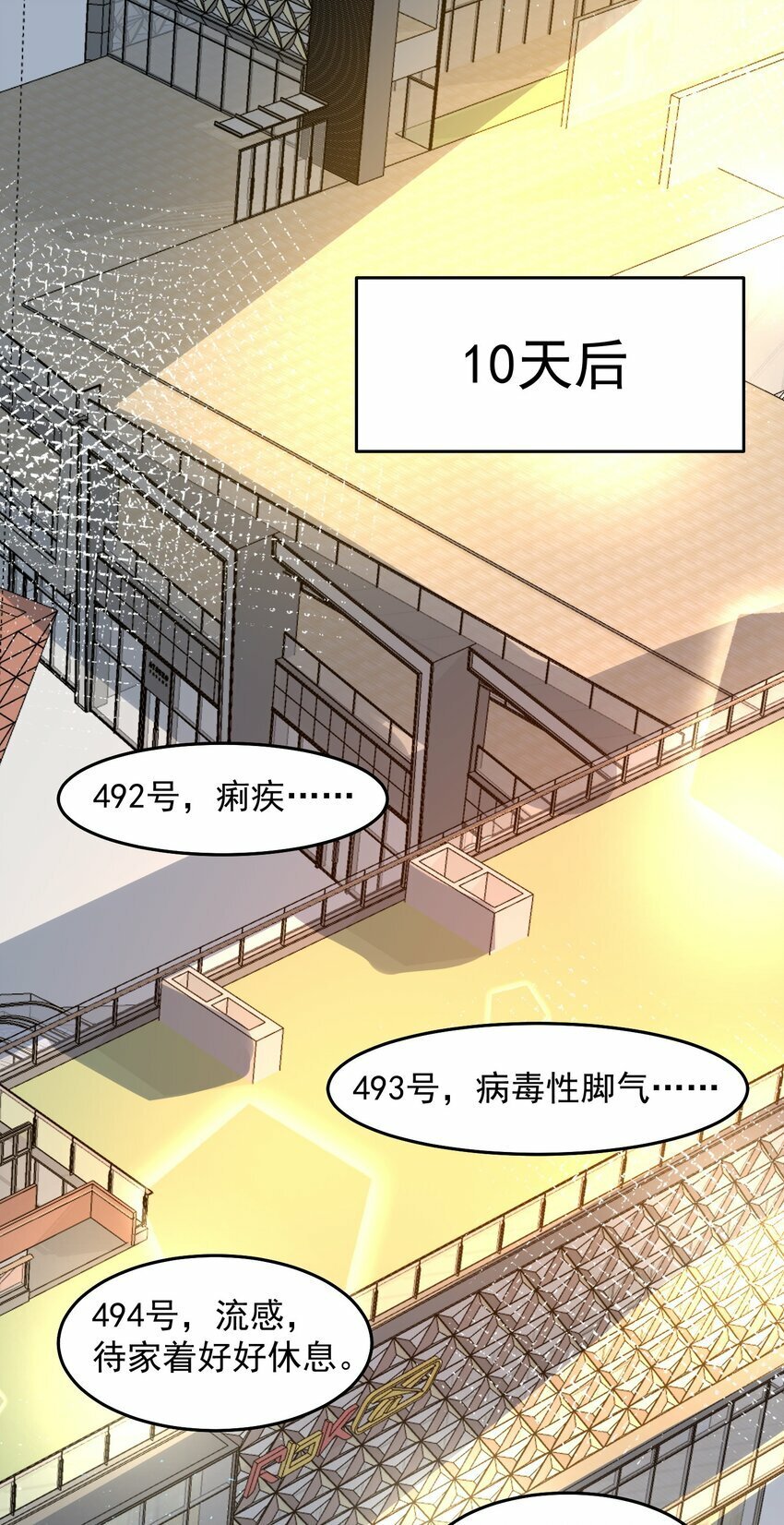 076 赛博华佗2