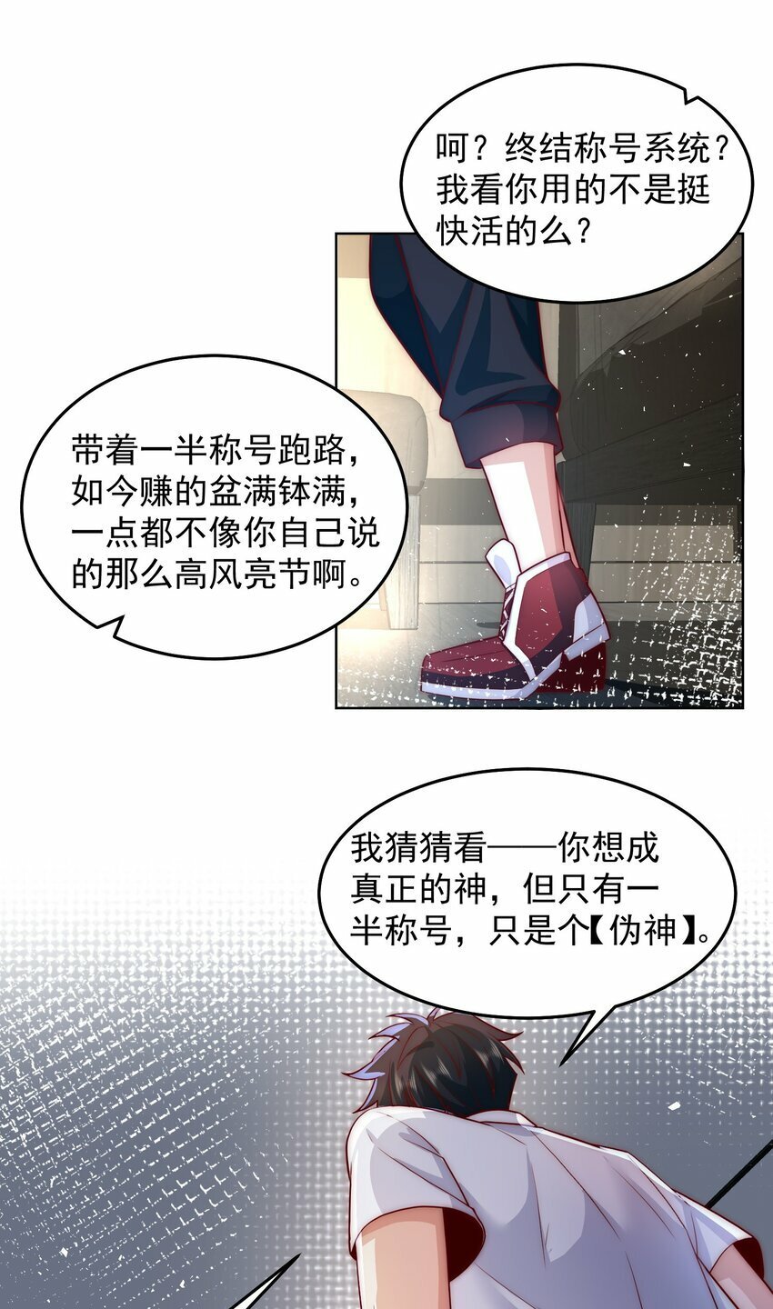 079 这神想得真多31