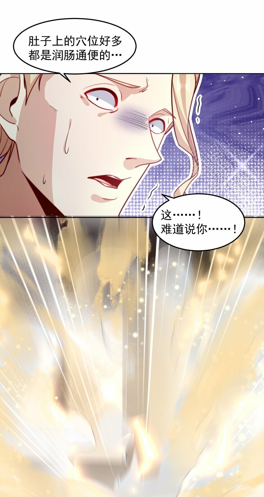077 针灸大师25