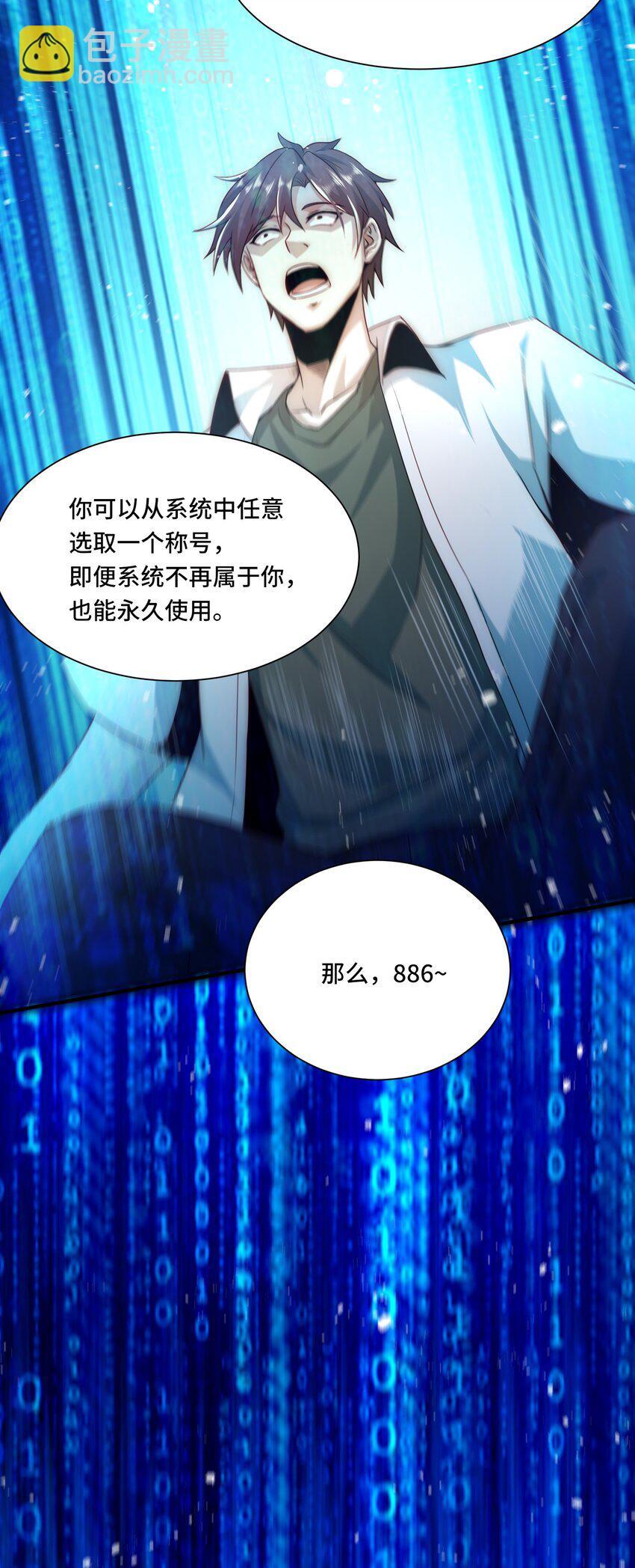 105 没用的神18