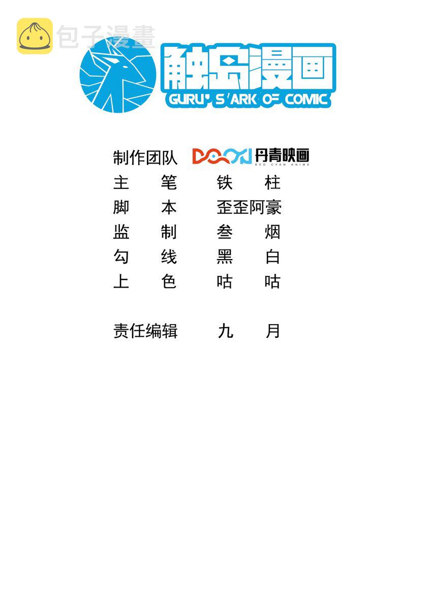 014 宅男女神VS钢铁直男1