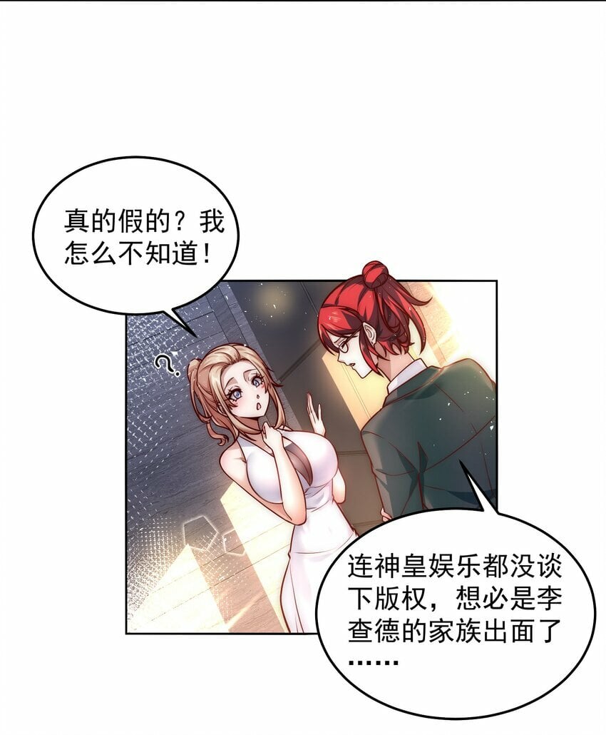 050 新称号，诱惑女王6