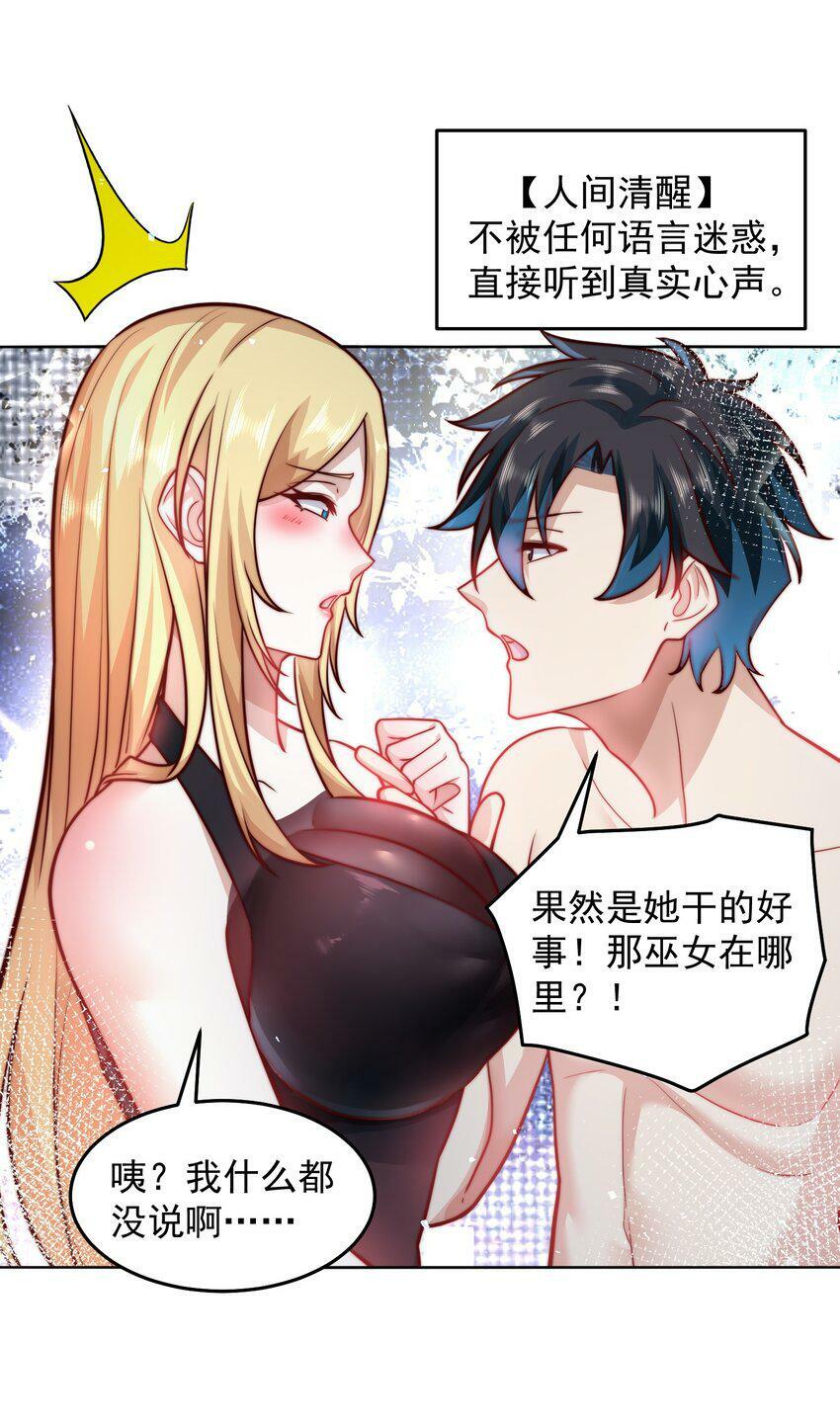 056 人家也想要你～29