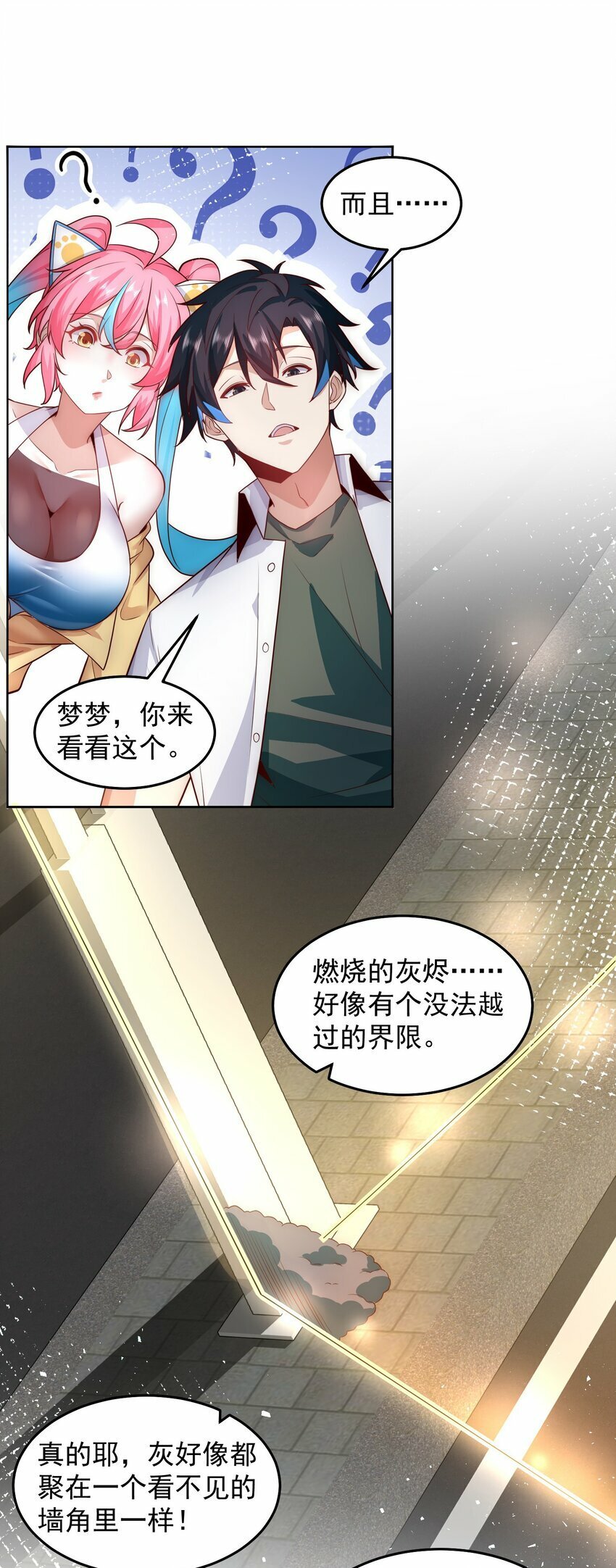 081 红红火火恍恍惚惚27