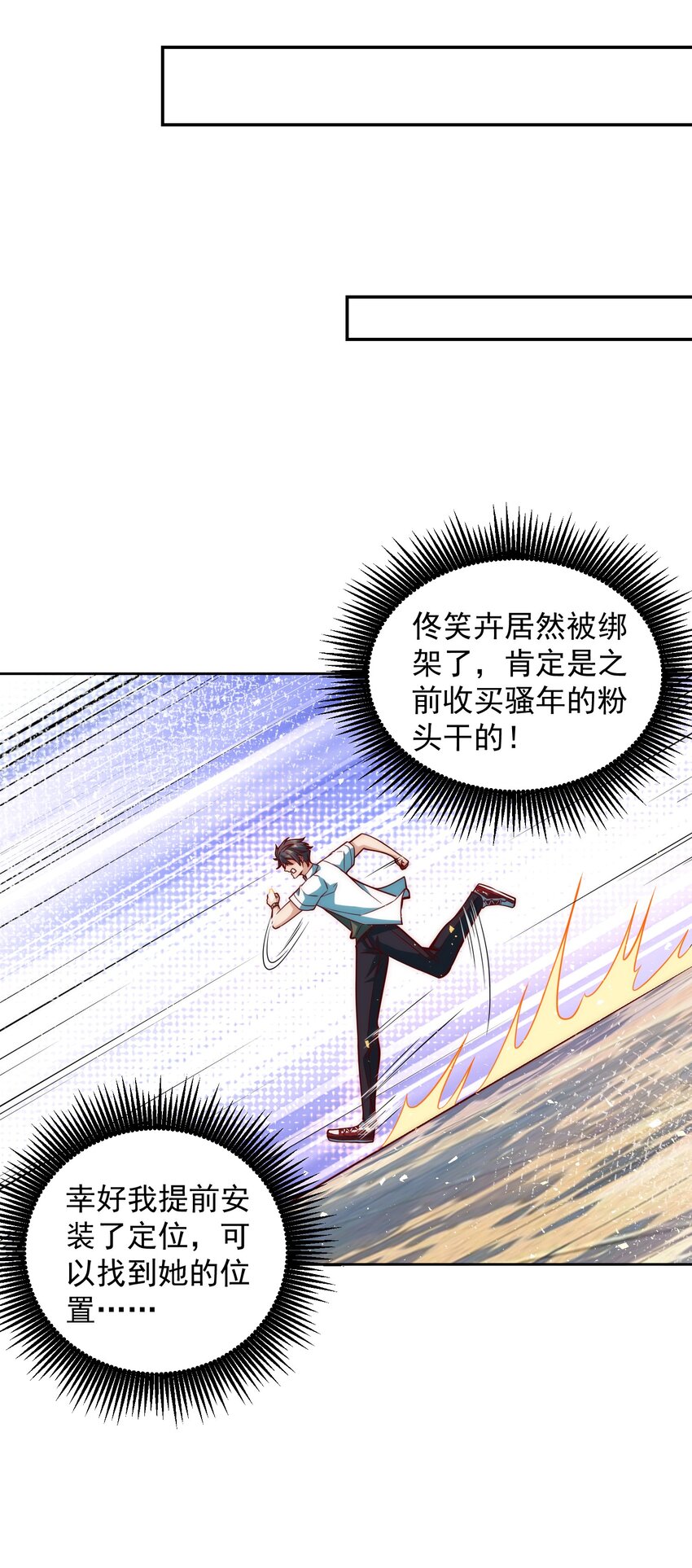 014 宅男女神VS钢铁直男30