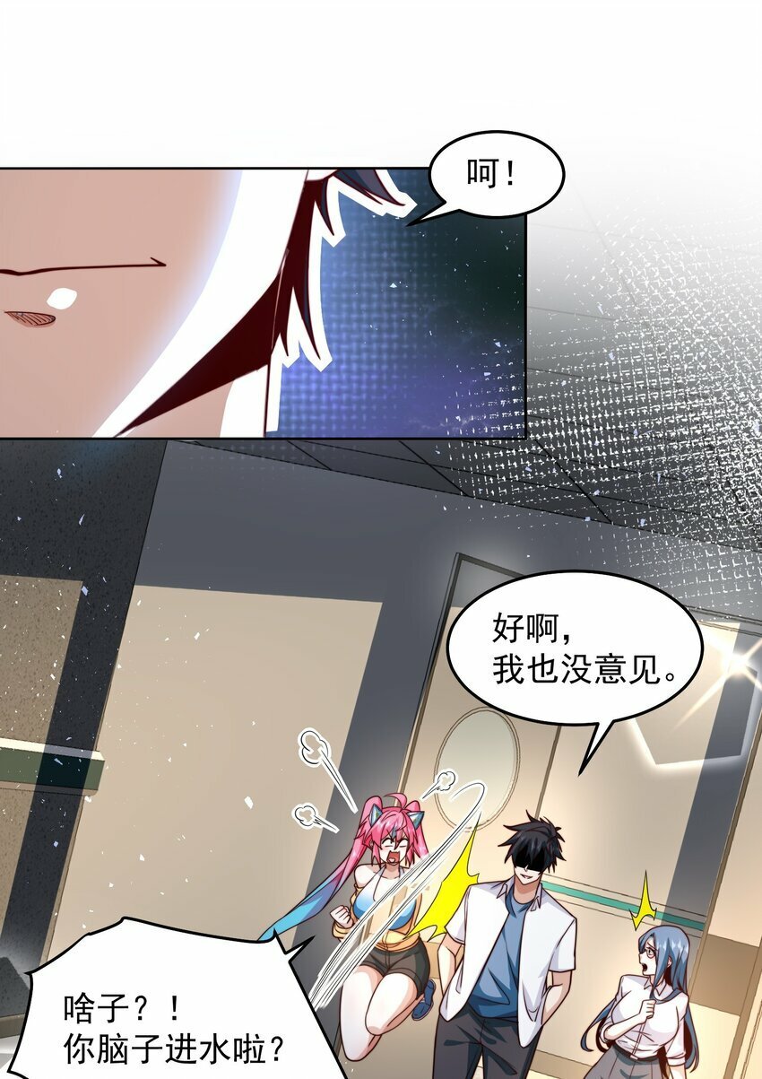 071 史上最嚣张的赘婿21