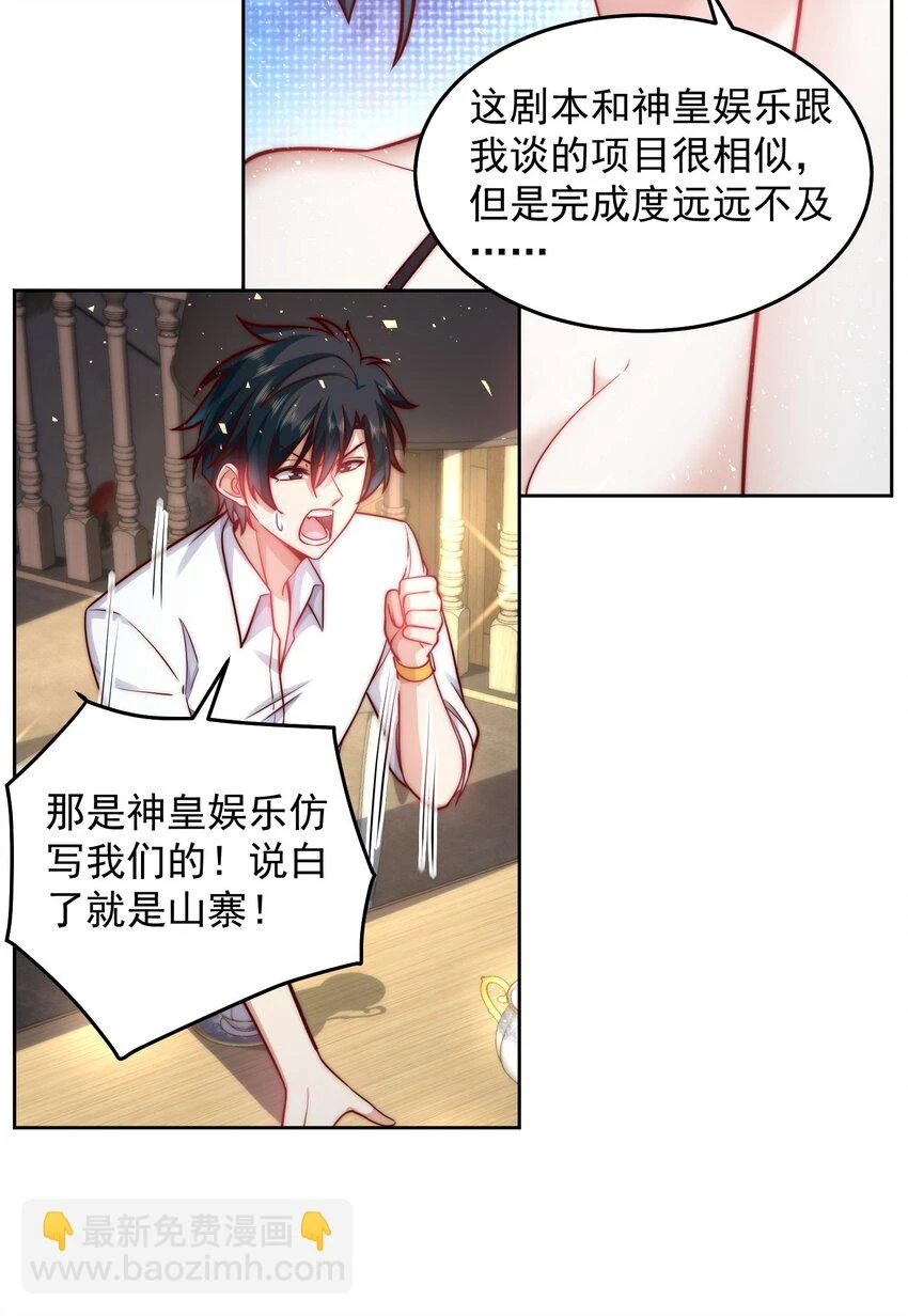 046 玩火自焚12