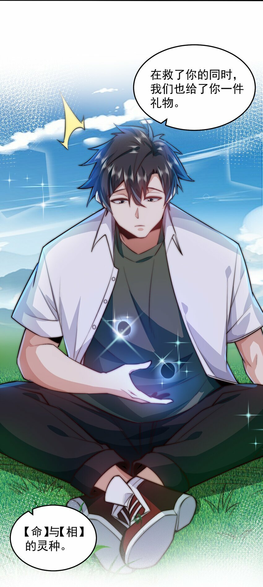 089 轮回之间17