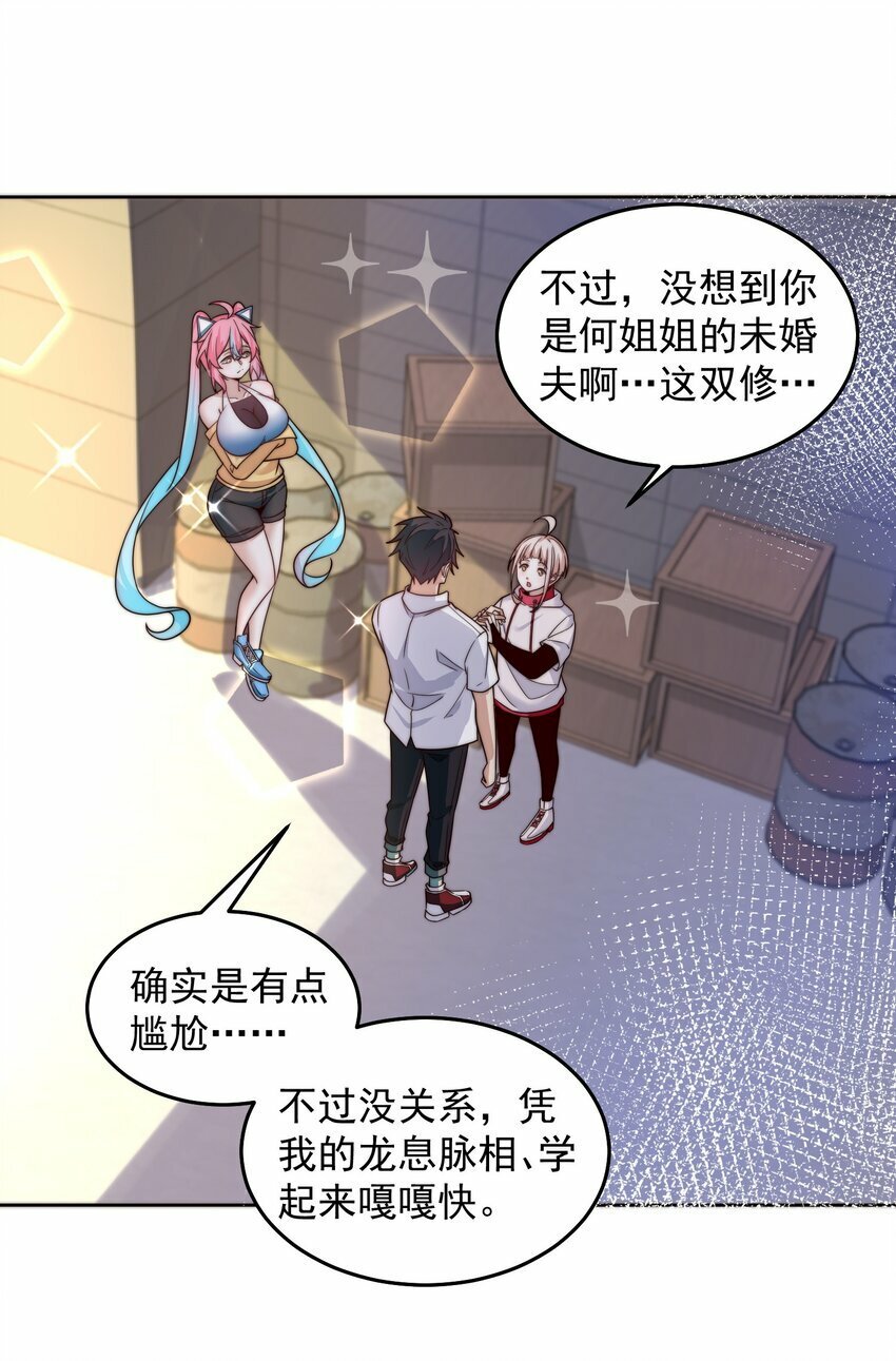 083 双修14