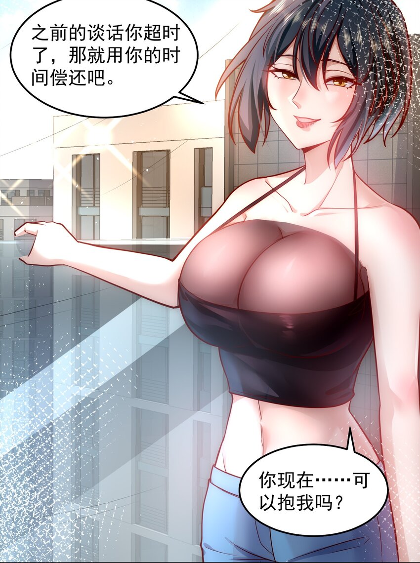 048 谢谢你支持我24