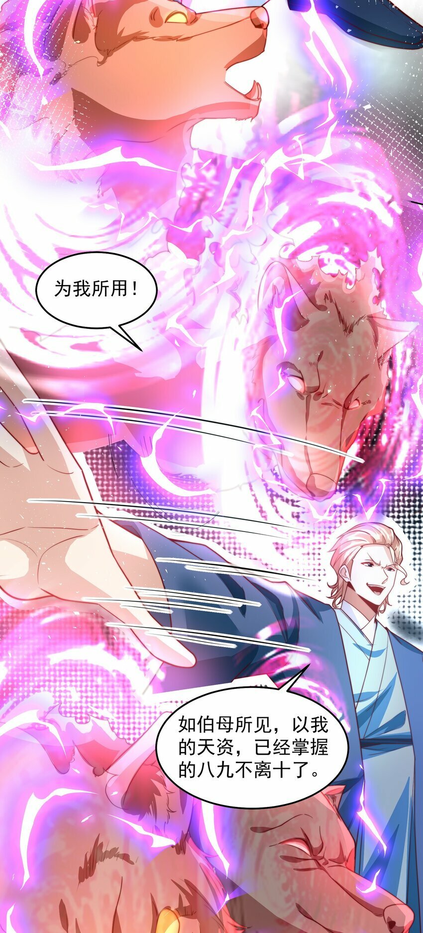 075 恶人自有恶人磨19