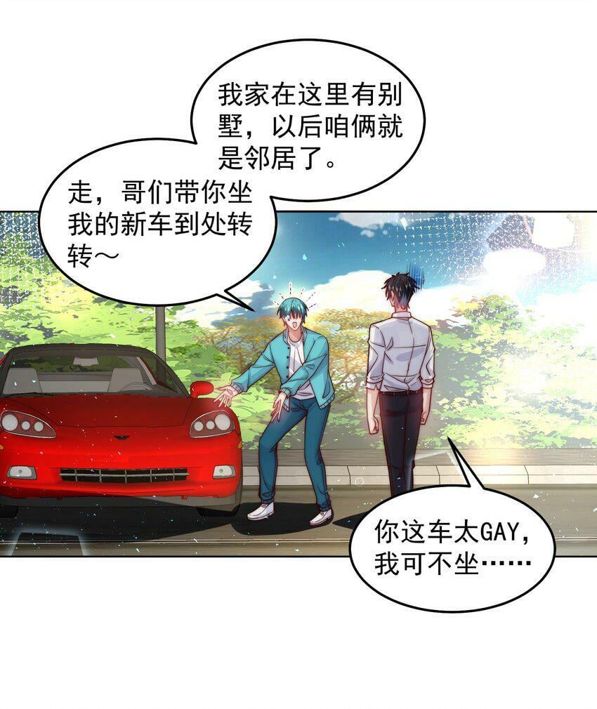 054 帮我勾引一个人27