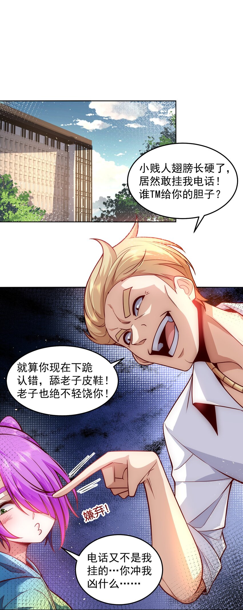 022 又见总裁2