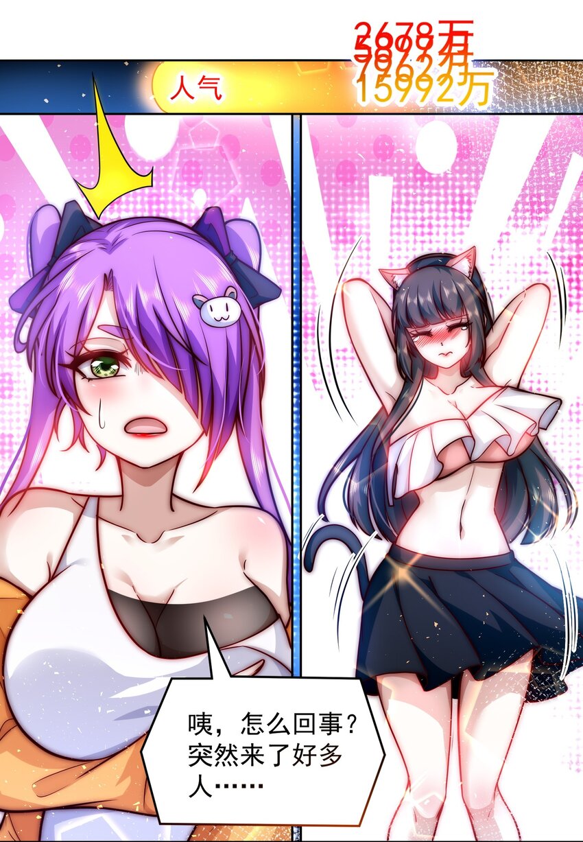 017 女神之间的争斗26