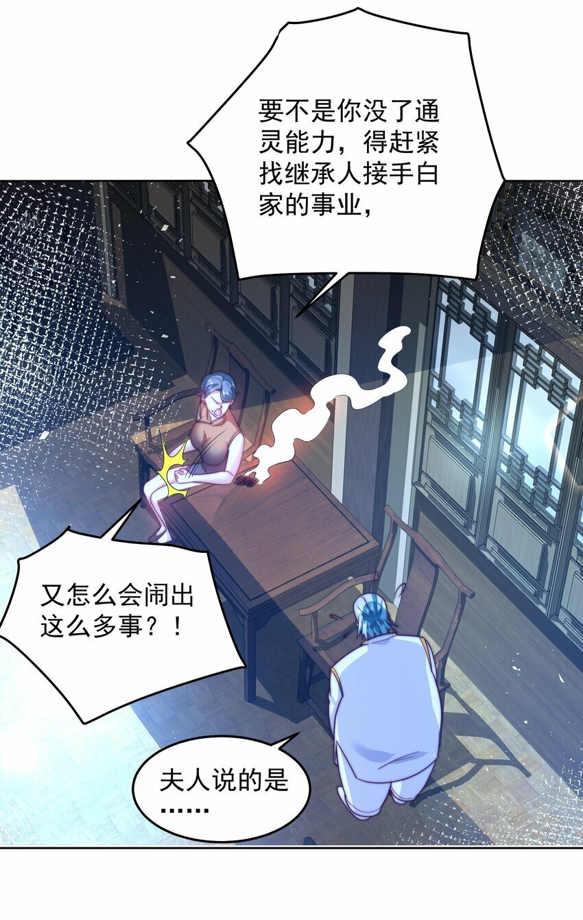075 恶人自有恶人磨15