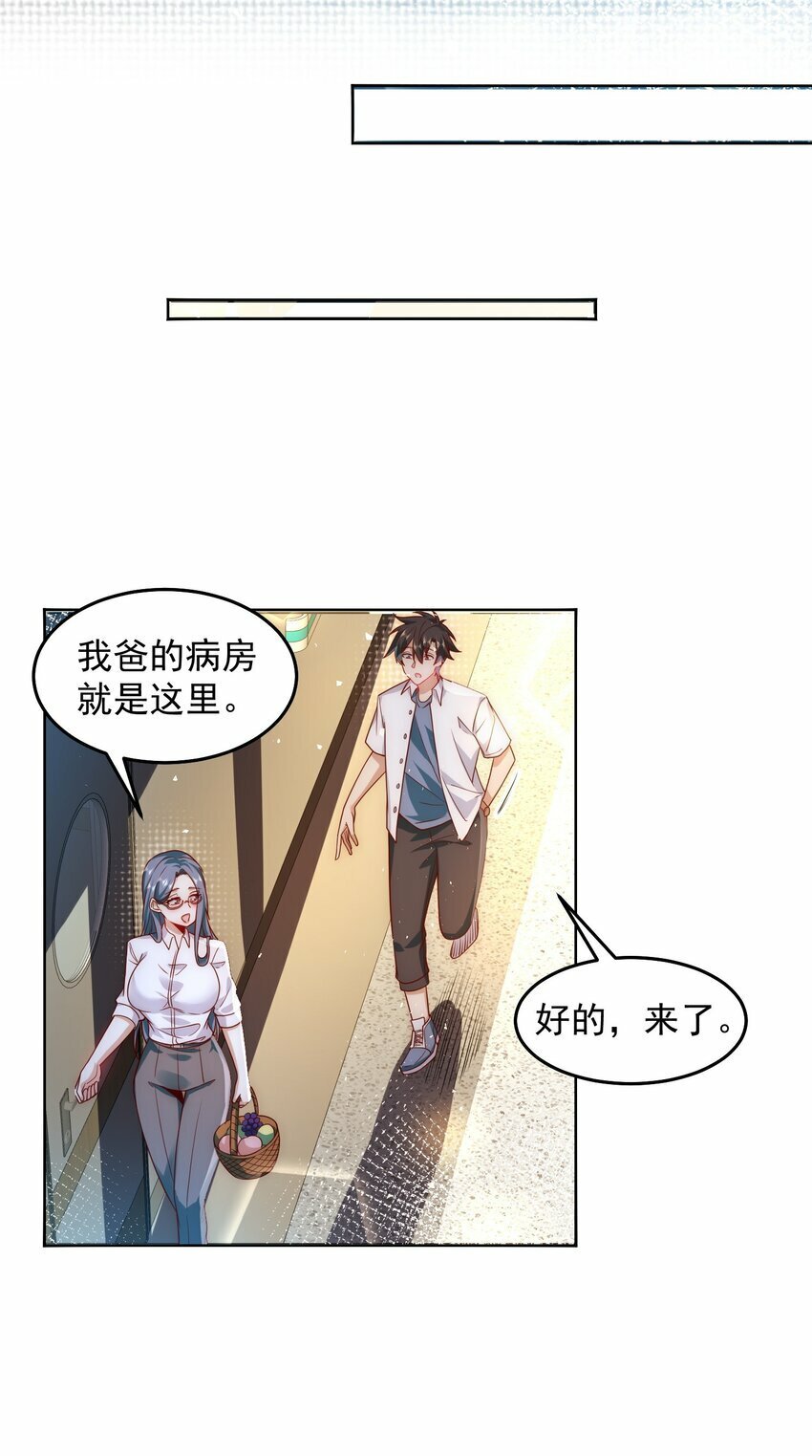070 那就一起结婚吧18