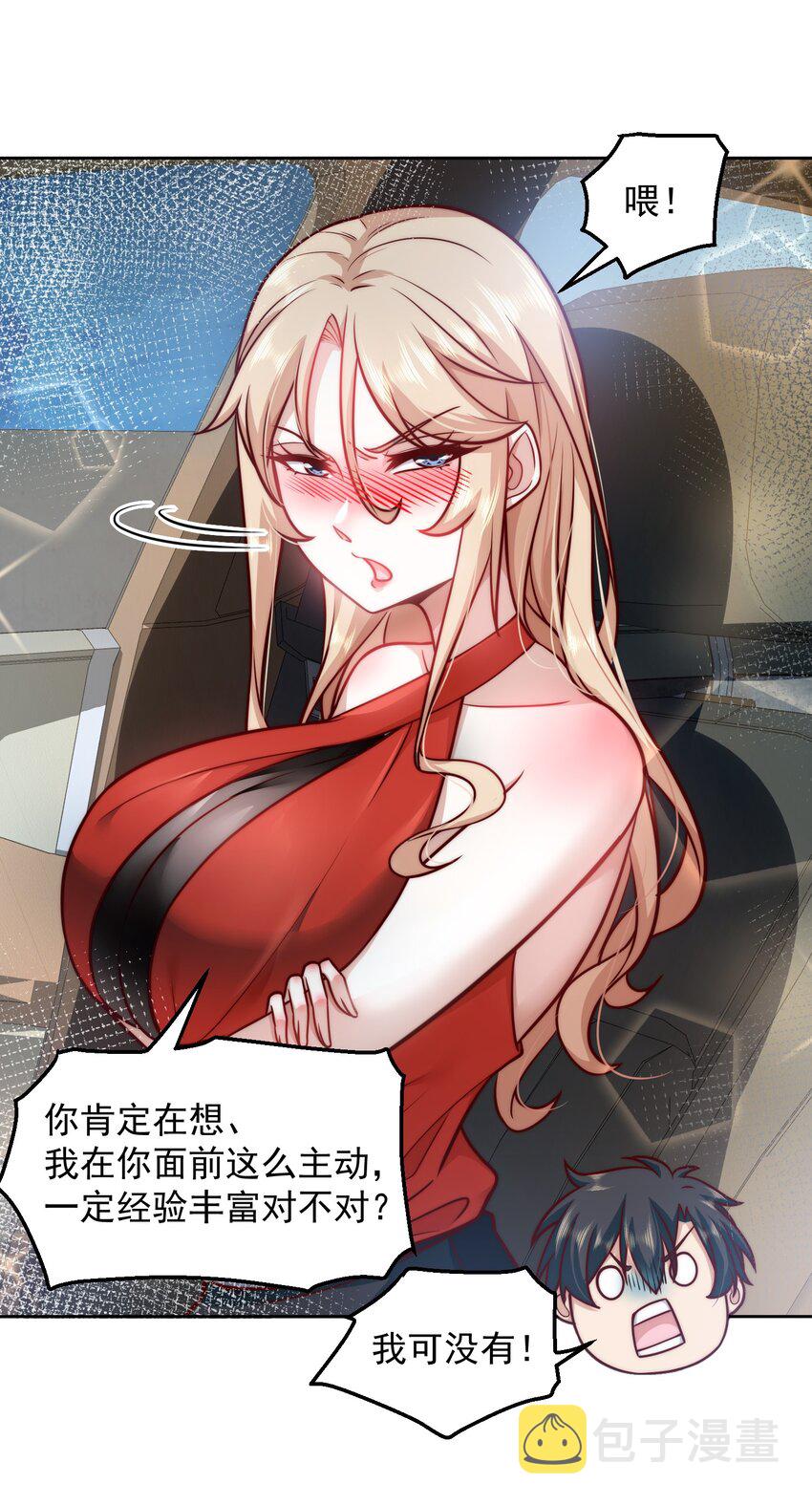 028 惩罚房间33