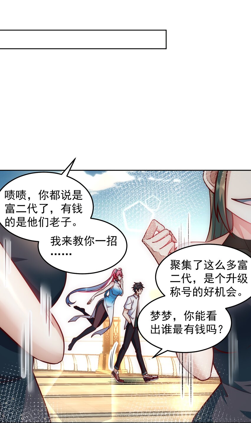 027 欲望的恶龙11