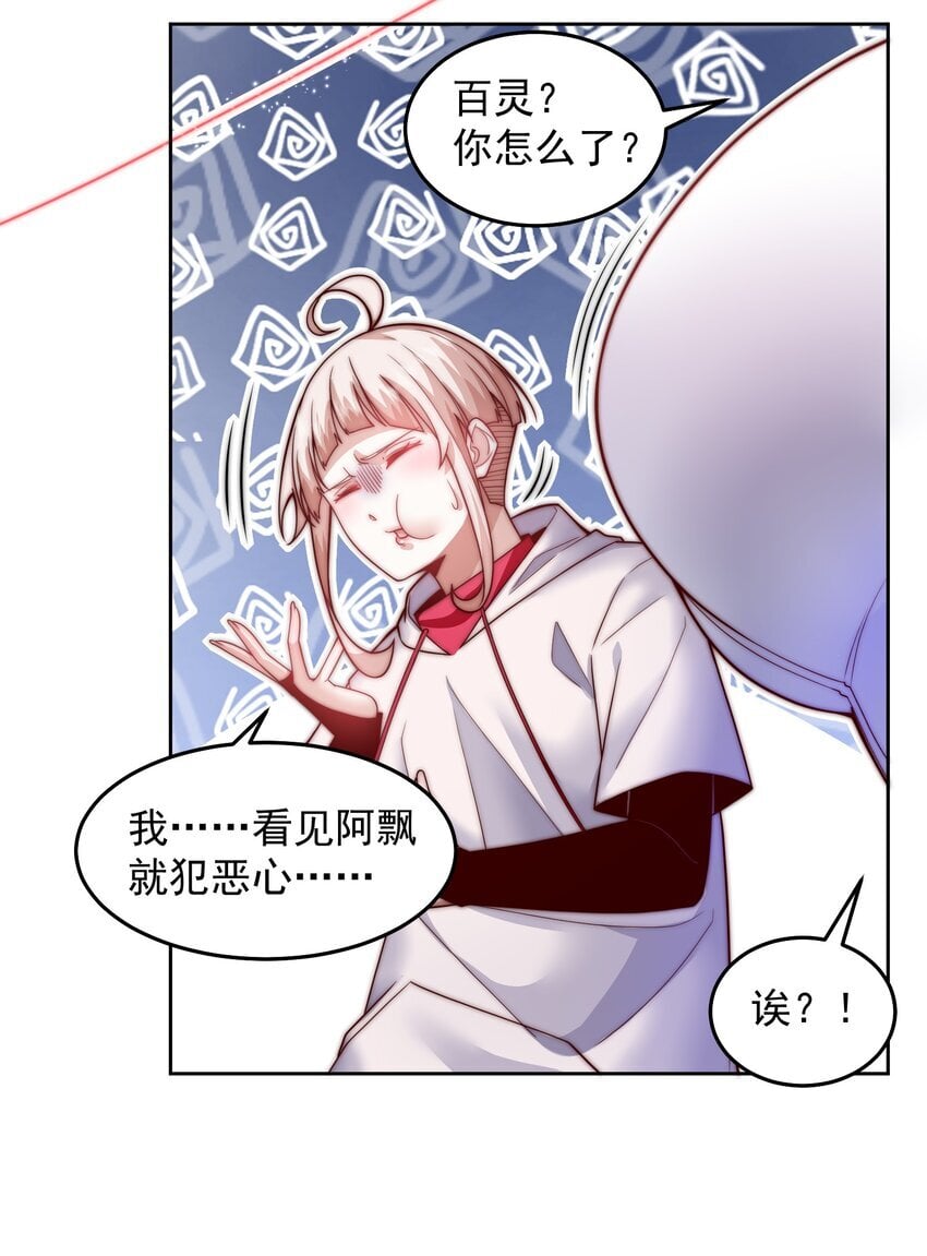 096 给鬼看相23