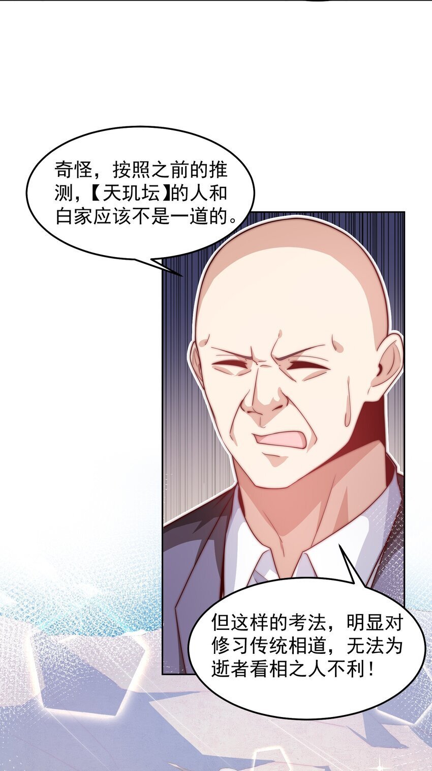 096 给鬼看相16