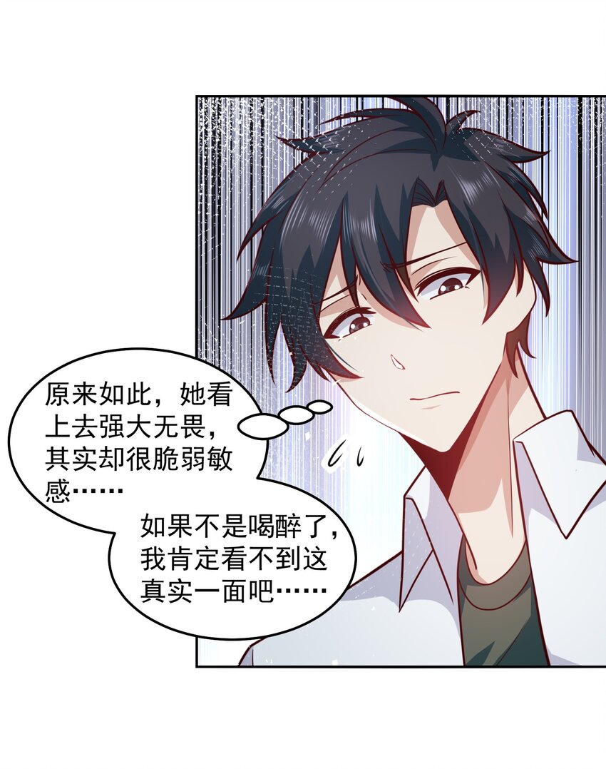 029 总裁的秘密11