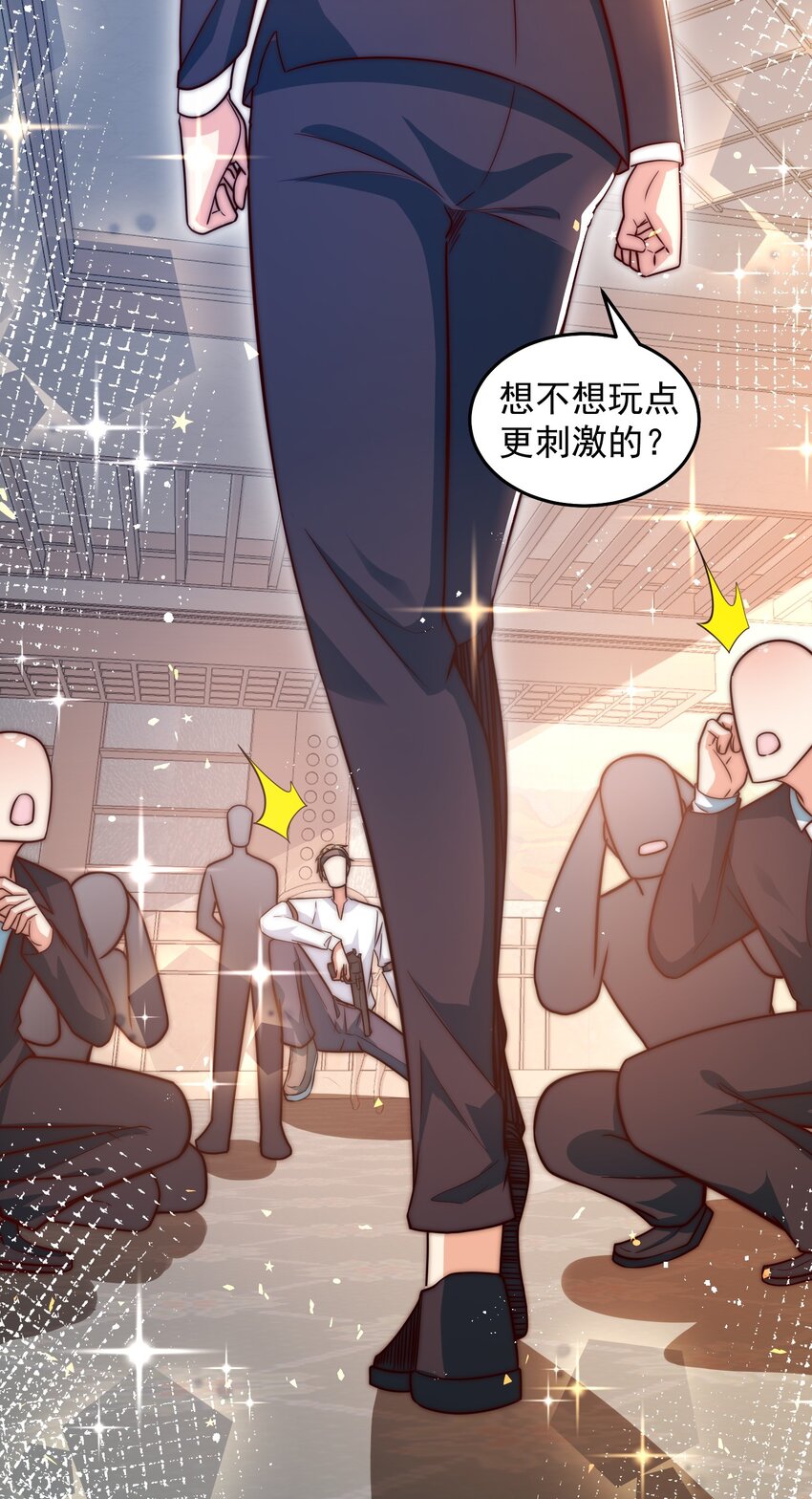 037 玩点刺激的9